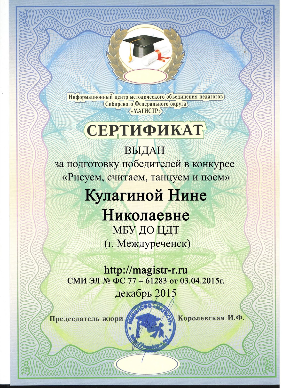 Конкурс магистр маунед магистр Конкурс магистр маунед магистр