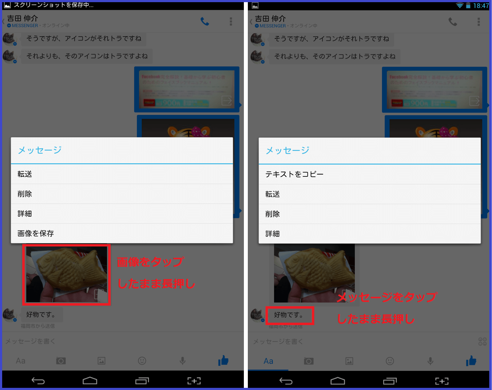 facebook完全解説 基礎から学ぶ初心者のためのフェイスブックマニュアル 保存版 facebook messenger メッセンジャー 使い方完全マニュアル パート１ 基本機能編