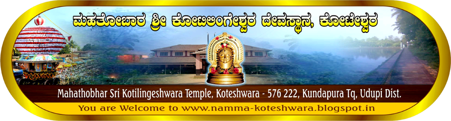 Sri Kotilingeshwara Temple, Koteshwara, Kundapura-Tq, Udupi-Dist.