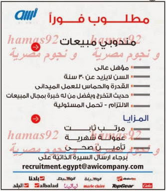 وظائف خالية من جريدة الوسيط مصر الجمعة 06-12-2013 %D9%88+%D8%B3+%D9%85+21