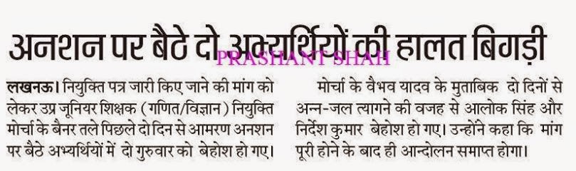 Eligibility Test News 29334 Teacher Recruitment Uptet Latest News Eligibility Test News 29334 Teacher Recruitment Uptet Latest News