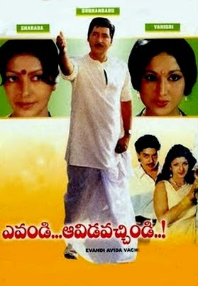 Evandi Aavida Vachindi 1993