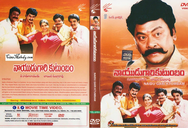 Nayudi Gari Kutumbam 1996