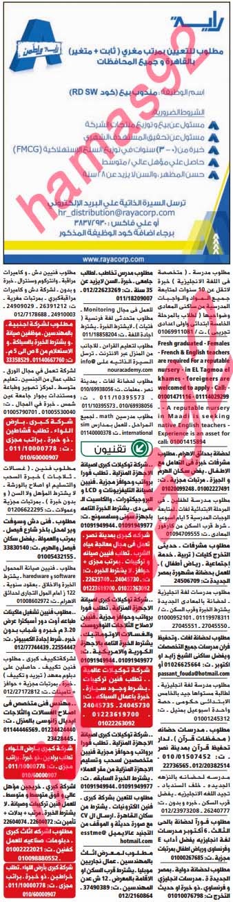 وظائف خالية فى جريدة الوسيط مصر الجمعة 08-11-2013 %D9%88+%D8%B3+%D9%85+9