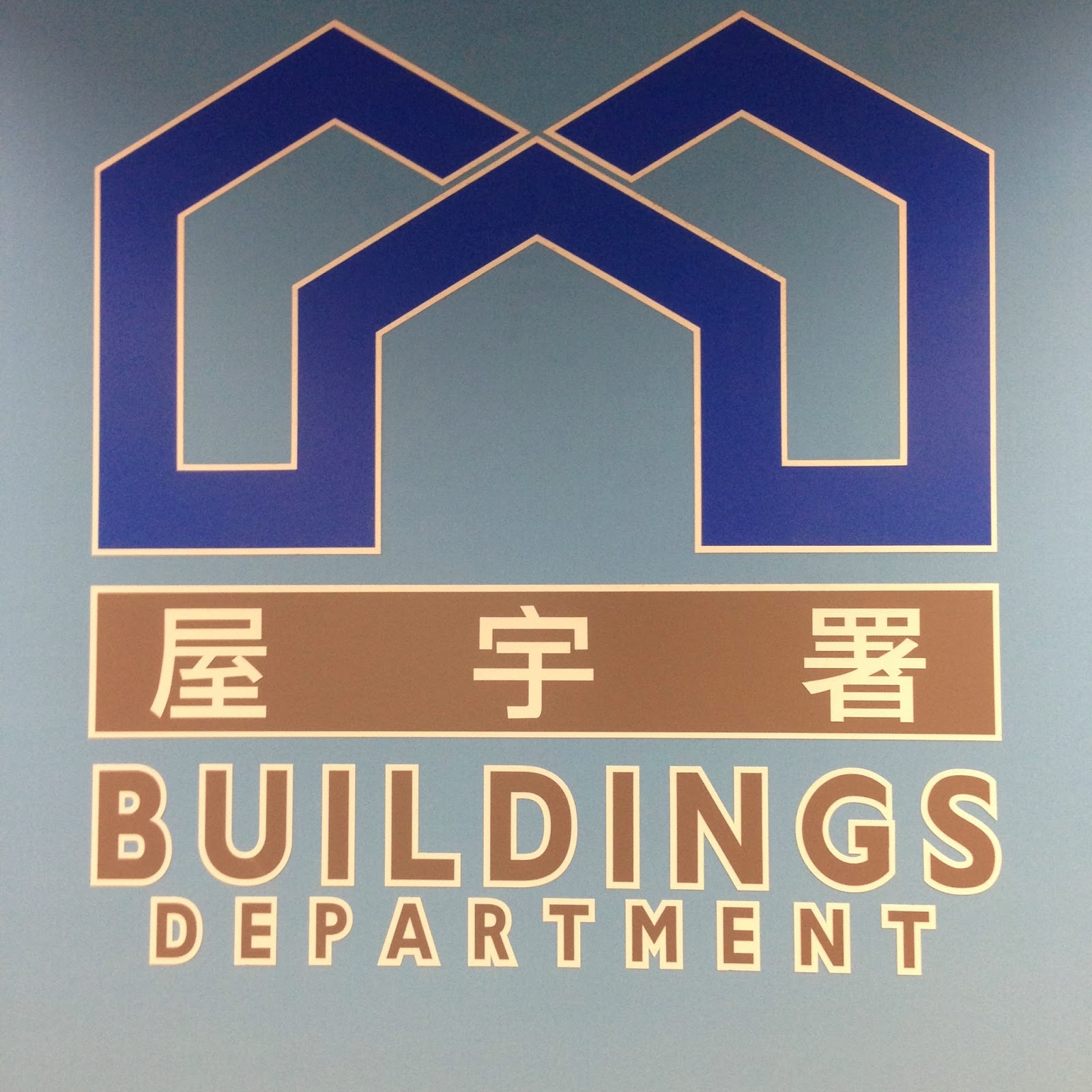 Buildings Department Hong Kong 屋宇署 Canto Plus