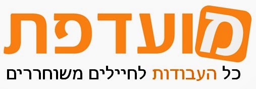 עבודה מועדפת 