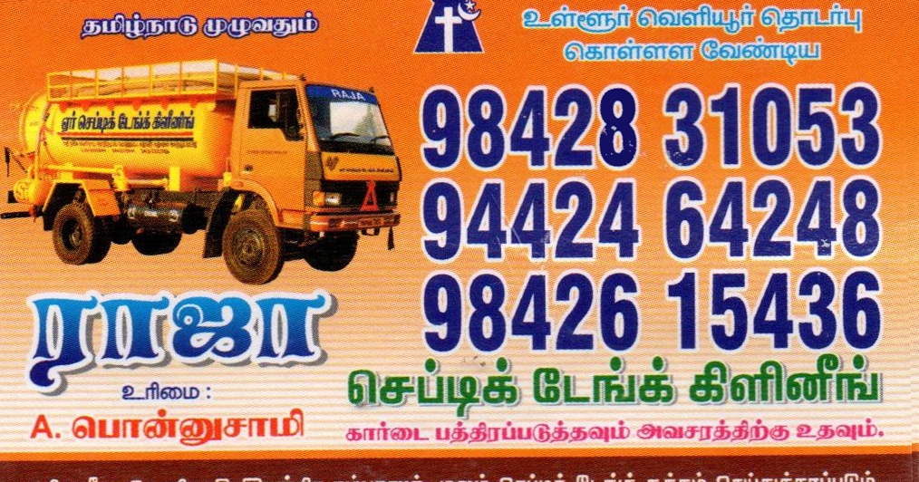 RAJA Septictank Cleaning Services in Trichy ,Karur ,Namakkal and All