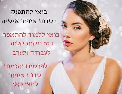 מחפשת פינוק?