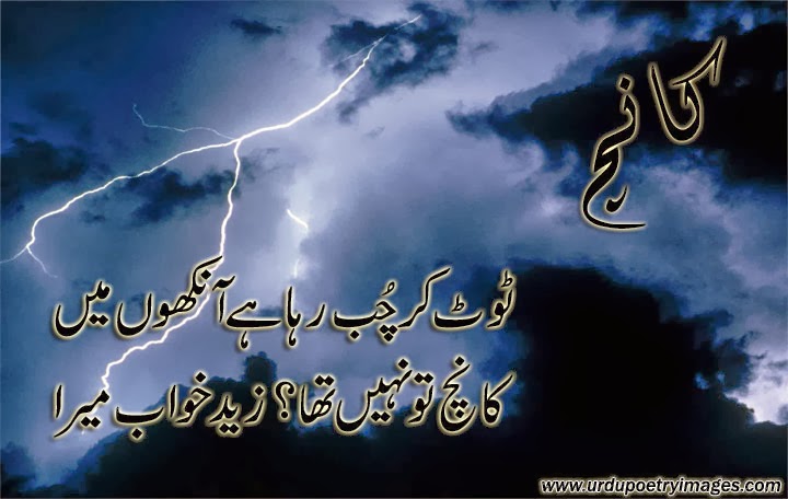 http://2.bp.blogspot.com/-ijG6hvUm69E/Uw35YkQvtqI/AAAAAAAADlo/9Xfv6NWo-oY/s1600/Khuwab+Urdu+Shayari.jpg