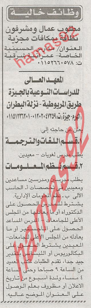 عمل فى مصر الخميس 23\2\2012  %D8%A7%D9%84%D8%A7%D8%AE%D8%A8%D8%A7%D8%B1+2