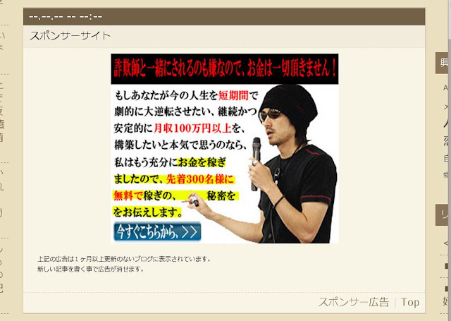 月収100万円以上稼ぐ方法を無料で教えてくれるみたいだけど、はっきりいって怪しい。