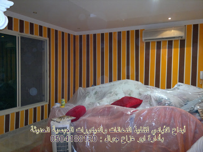 دهانات حوائط , غرف نوم , روعه خيال ابداع استيكو فلفت روشن شامواه تقليم دهانات حوائط , غرف نوم , روعه خيال ابداع استيكو فلفت روشن شامواه تقليم