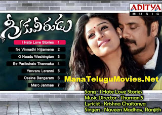 Greeku Veerudu Telugu Movie All Promo Songs | Jukebox