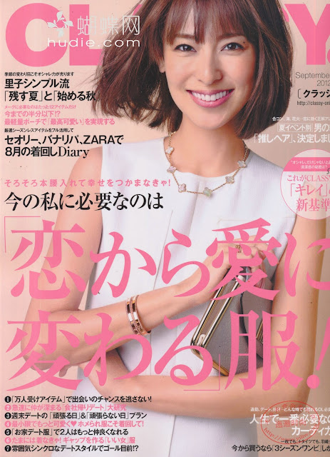 CLASSY(クラッシィ) 2012年9月 japanese fashion magazine scans jmags