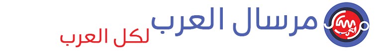 مرسال العرب