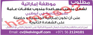 مطلوب مساعدة مندوب علاقات عامة %D8%AF%D9%84%D9%8A%D9%84+%D8%A7%D9%84%D8%A7%D8%AA%D8%AD%D8%A7%D8%AF+4