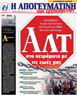 Η ΑΠΟΓΕΥΜΑΤΙΝΗ ΤΩΝ ΕΡΓΑΖΟΜΕΝΩΝ