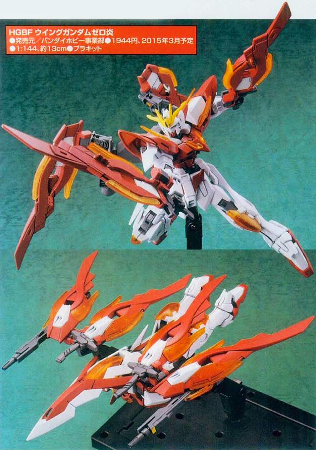 กันพลาเดือน 3/2015: MG Double X, HG Wing Zero Honoo, RE1/100 GP-04, HG V Dash, HG G-Lucifer, HG Mac Knife
