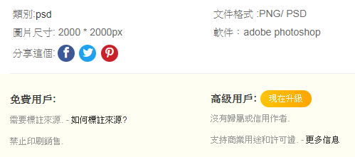 free-icon-vector-search-engine-manaul-10.png-ICON 免費素材搜尋引擎﹍一次找齊各大素材圖庫