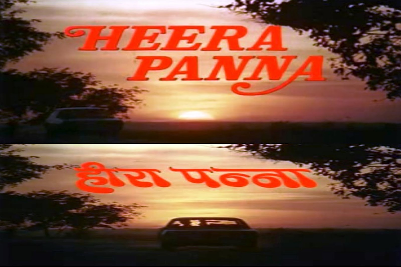 Heera Panna 1973