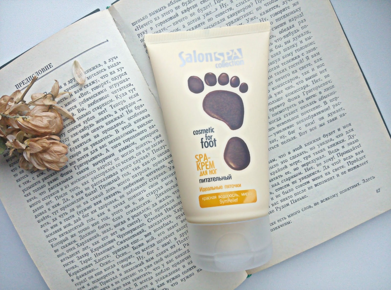 salon spa collection крем для рук купить salon spa collection крем для рук купить