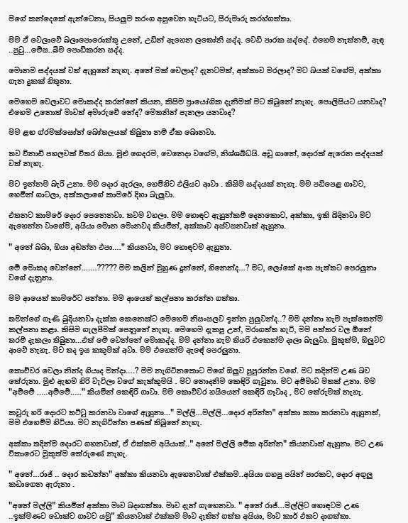 Sinhala Wal Katha Mamai Akkai Pdf Download