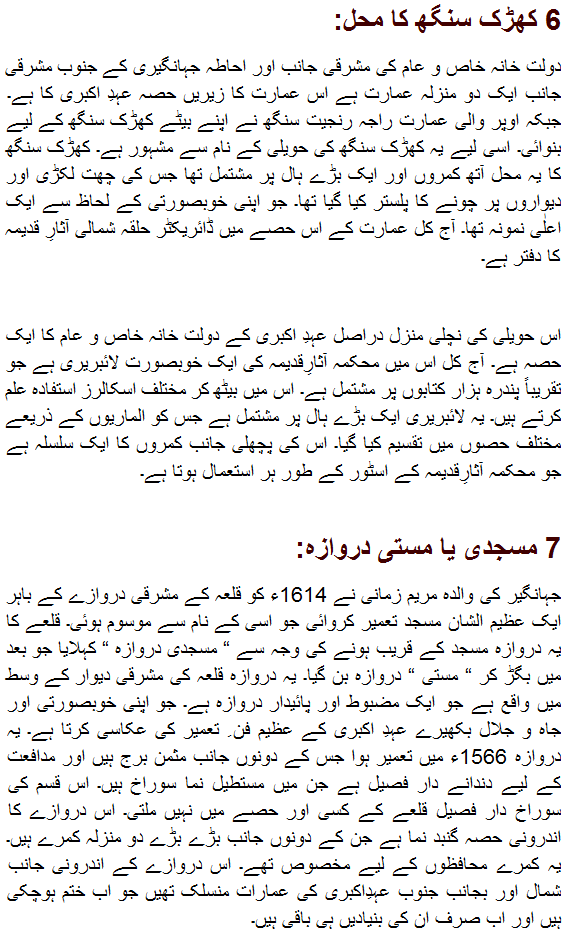 essay on badshahi masjid in urdu essay on badshahi masjid in urdu