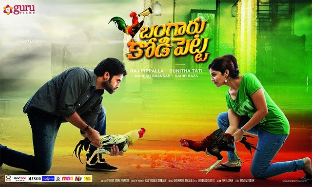 Bangaru Kodipetta Movie Review