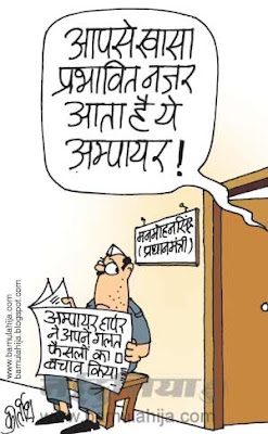manmohan singh cartoon, cricket cartoon, congress cartoon, corruption in india, corruption cartoon, indian political cartoon, upa government