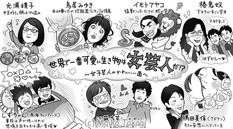 貴木まいこのイラストとか お絵かきパズルランド 2012年 12月号 白夜書房