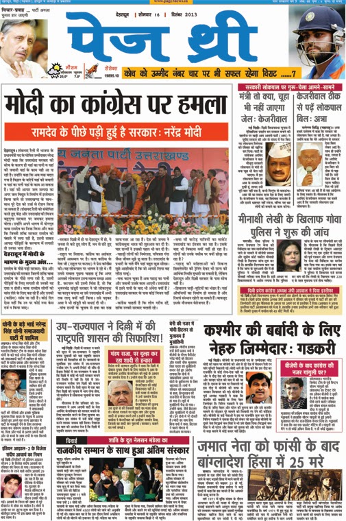 Page Three-16 Dec 2013