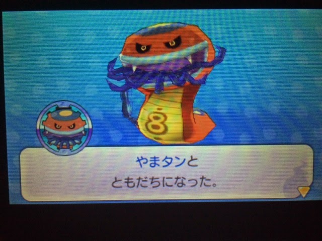 ニンテンドーds改造コード 妖怪ウォッチ2プレイ日記 3日目 レジェンド妖怪のやまタンget