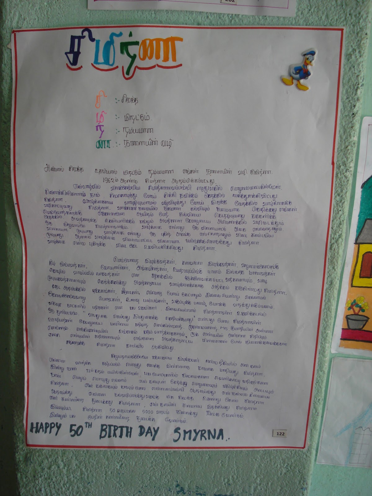 Trip to nuwara eliya essay image