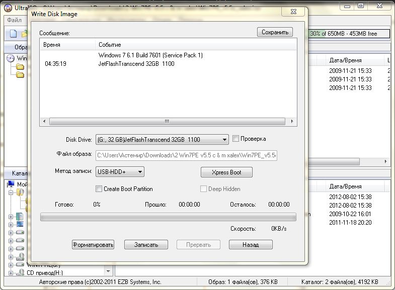 ��� ������� ����� ���������� ����� � ������� ultraiso
