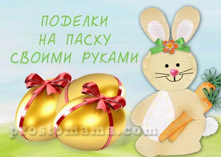 Своими руками. Полезные советы для рукоделия. Мастер СаНата