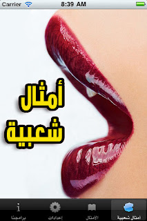 امثال شعبيه اجنبية