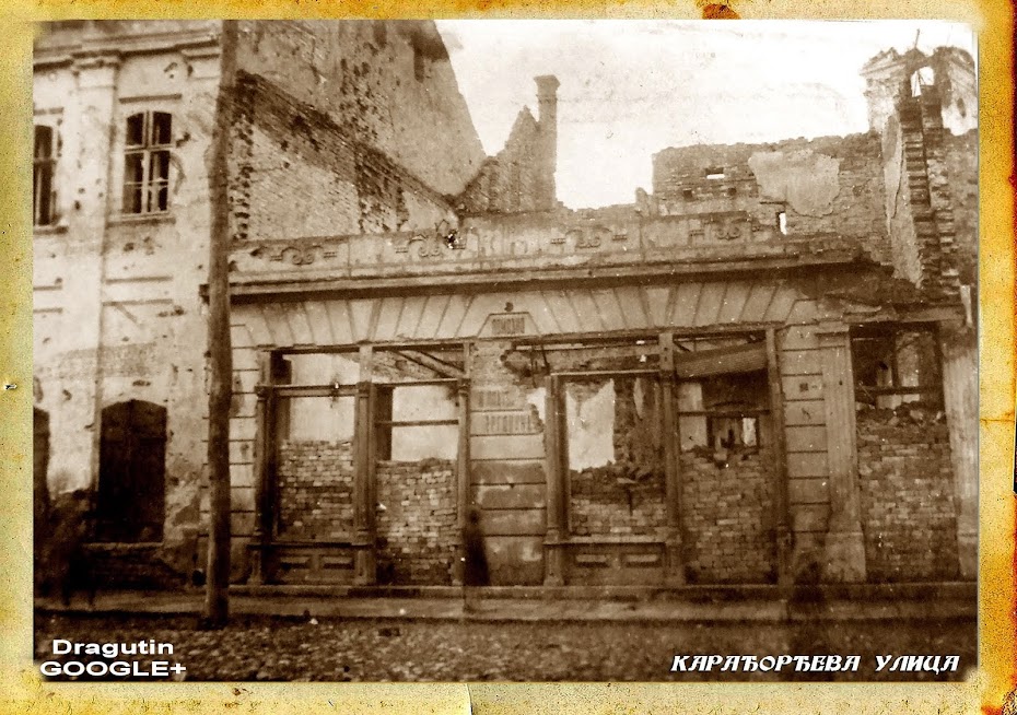 Uništeni Šabac 1918.g.