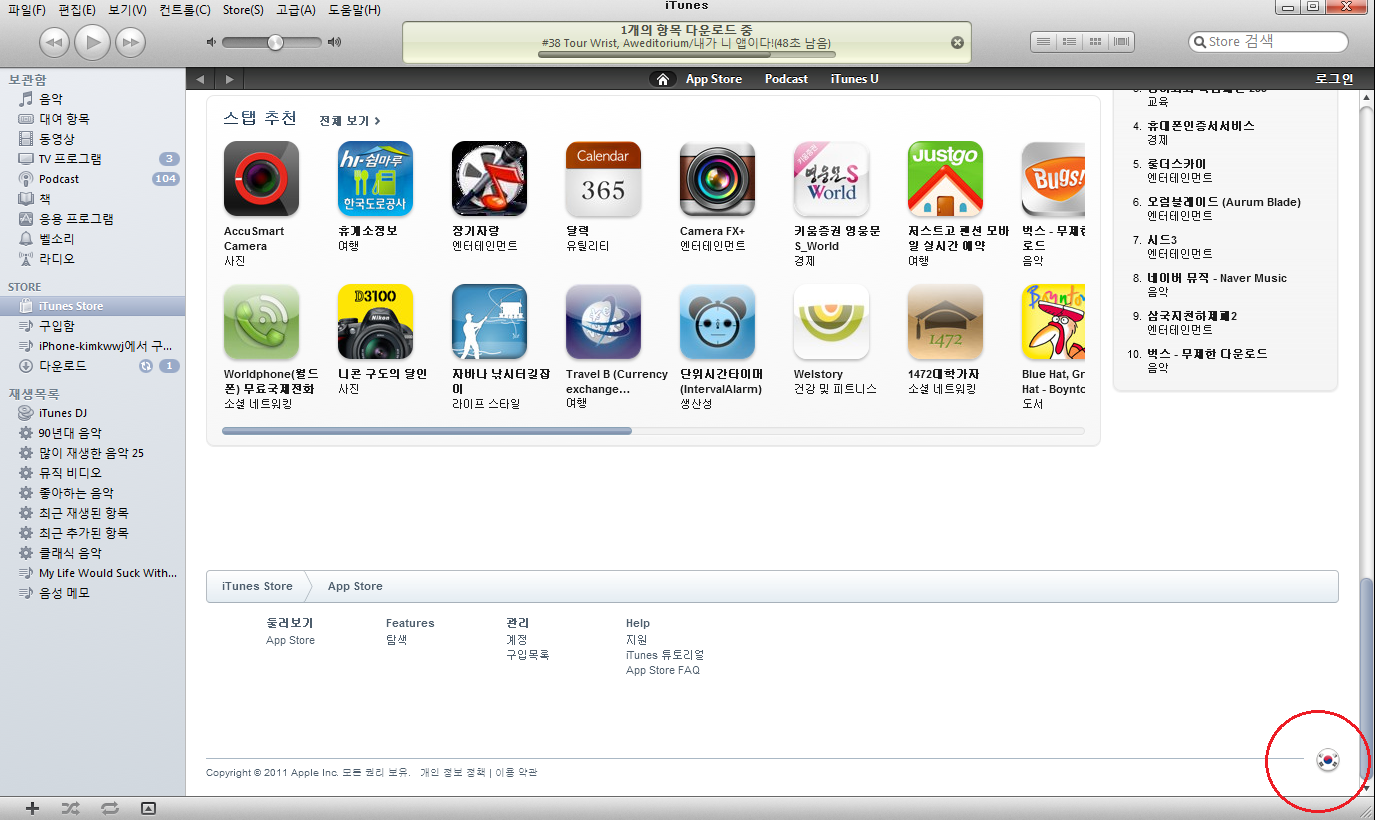 itunes 12.5.1 artist profile pic itunes 12.5.1 artist profile pic