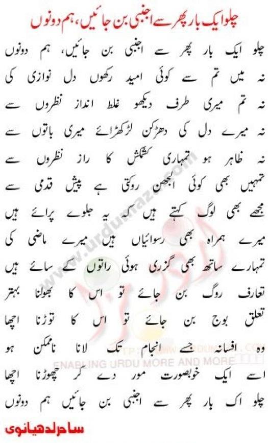 My favorite book essay in urdu