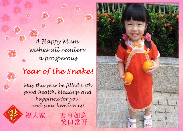 Lunar new year 2019 A Happy Mum | Singapore Parenting Blog