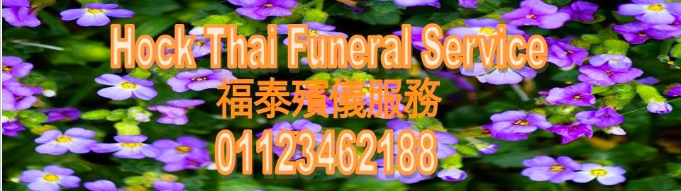 Funeral Services KL - 福泰殯儀服務 01123462188