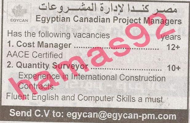 وظائف جريدة الأهرام الجمعة 25/10/2013, وظائف خالية مصر الجمعة 25 اكتوبر 2013 وظائف جريدة الأهرام الجمعة 25/10/2013, وظائف خالية مصر الجمعة 25 اكتوبر 2013