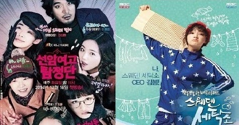 Film Drama Korea Terbaru Bulan November 2015 | list drama korea 2015 terbaru tiap bulan artis korea Film Drama Korea Terbaru Bulan November 2015 | list drama korea 2015 terbaru tiap bulan artis korea