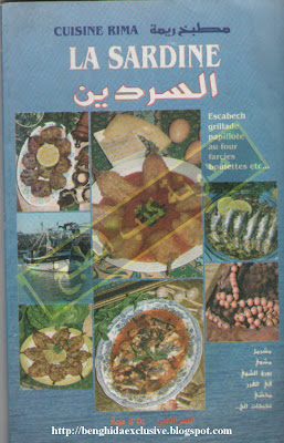 السردين - سلسلة  مطبخ ريمة (  باللغة العربية  ) . %D9%83%D8%AA%D8%A7%D8%A8+%D8%A7%D9%84%D8%B3%D8%B1%D8%AF%D9%8A%D9%86+-+%D9%85%D8%B7%D8%A8%D8%AE+%D8%B1%D9%8A%D9%85%D8%A7