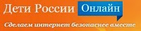 Дети России Онлайн