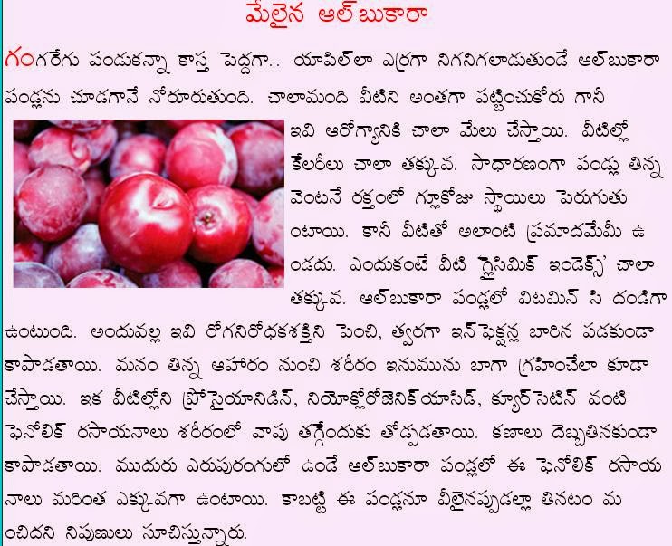 FRUITS HEALTH Health Benefits of Aloo Bukhara (Plums)