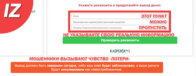 Портал ЗАБЕРИ СВОЕ принимает пустые реквизиты 