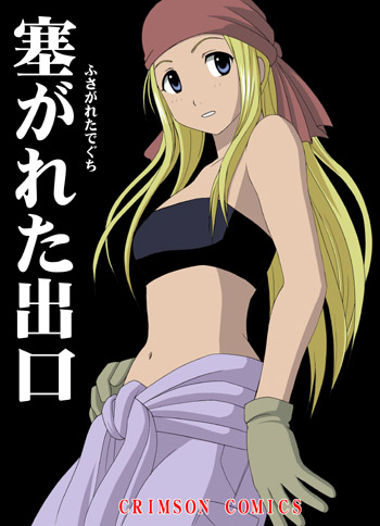 Winry Rockbell Winry Rockbell