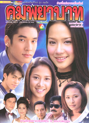 Thai Lakorns On Malaysia S Channels