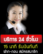 สมัคร sbobet